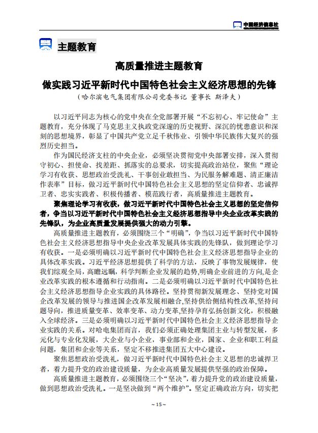 welcometo欢迎光临888集团(中国)有限公司