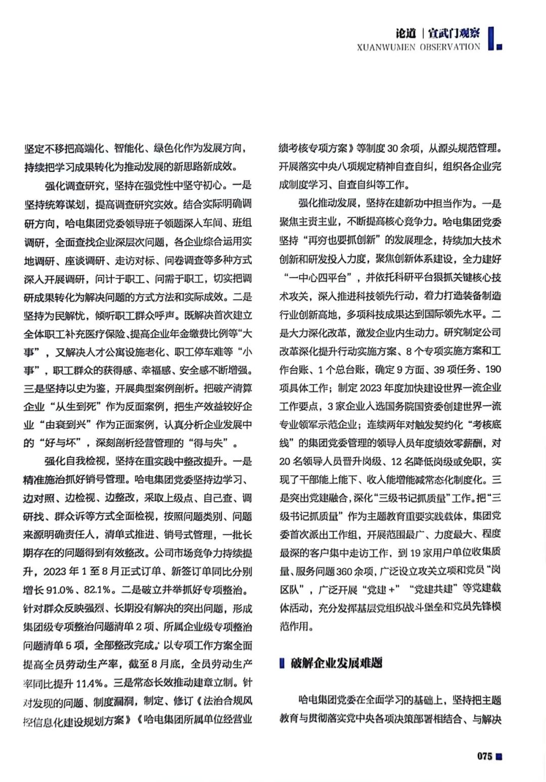 welcometo欢迎光临888集团(中国)有限公司