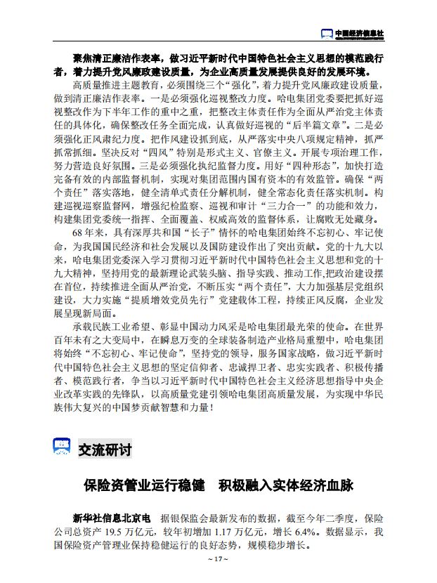 welcometo欢迎光临888集团(中国)有限公司