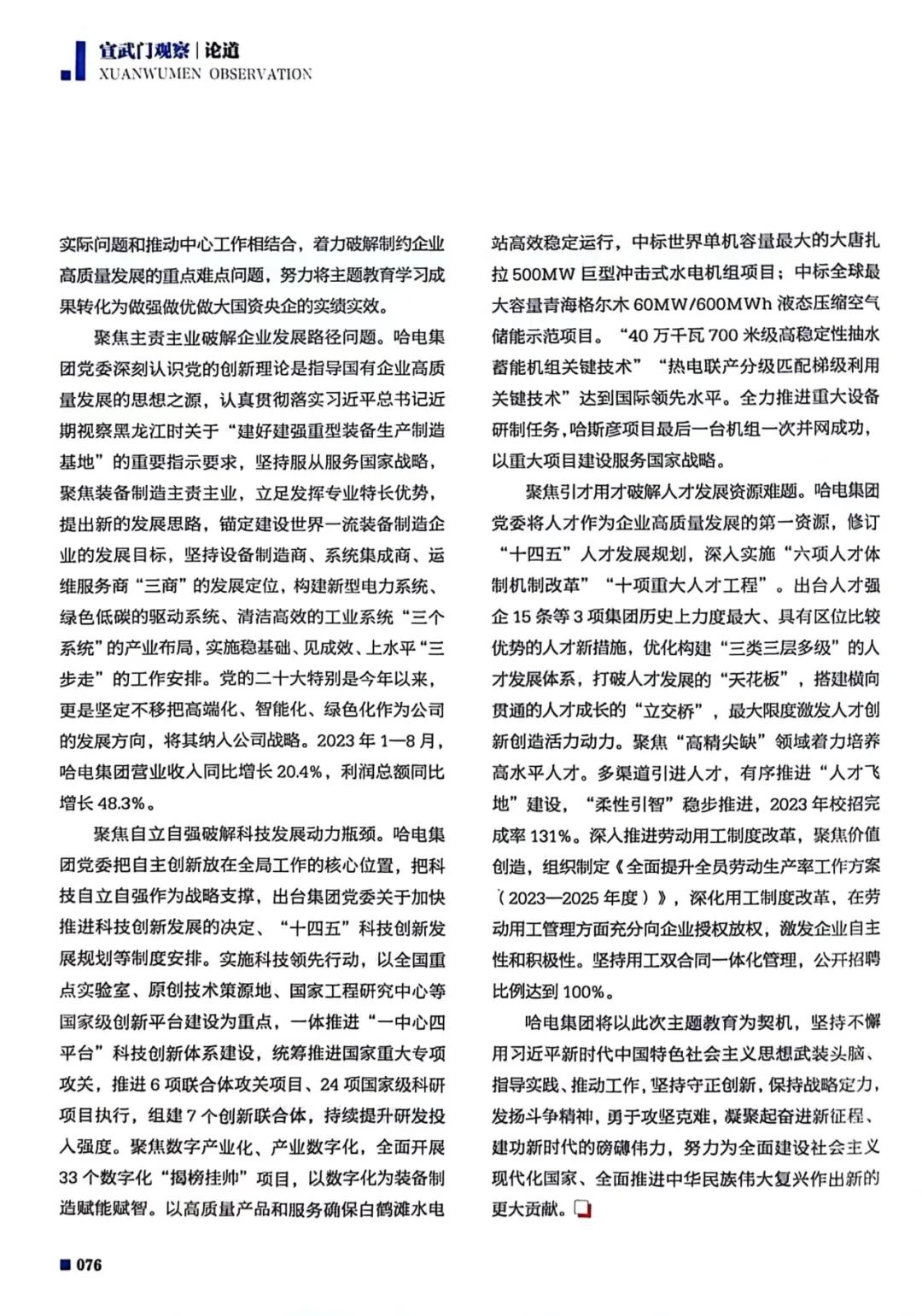welcometo欢迎光临888集团(中国)有限公司