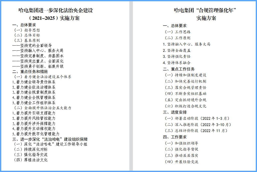 welcometo欢迎光临888集团(中国)有限公司